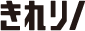 きれリノ